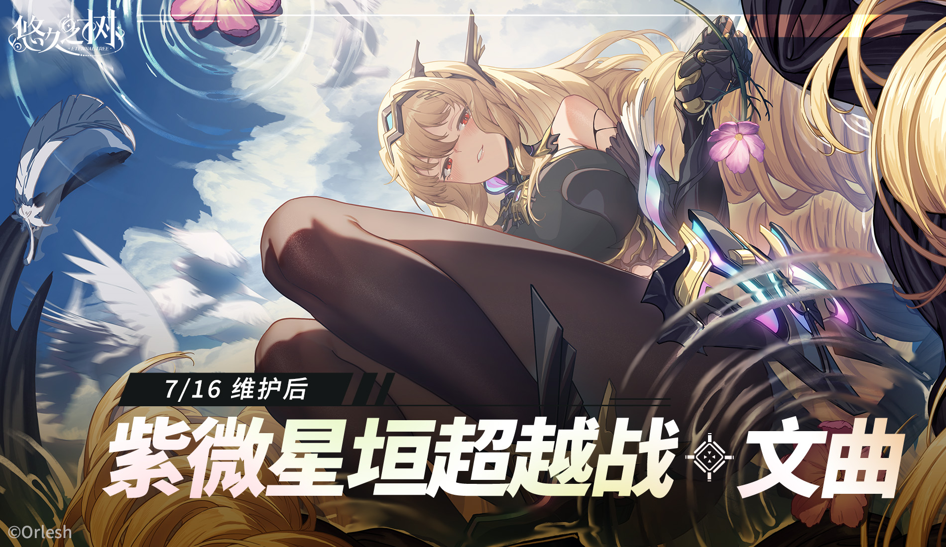 紫微星垣超越·文曲