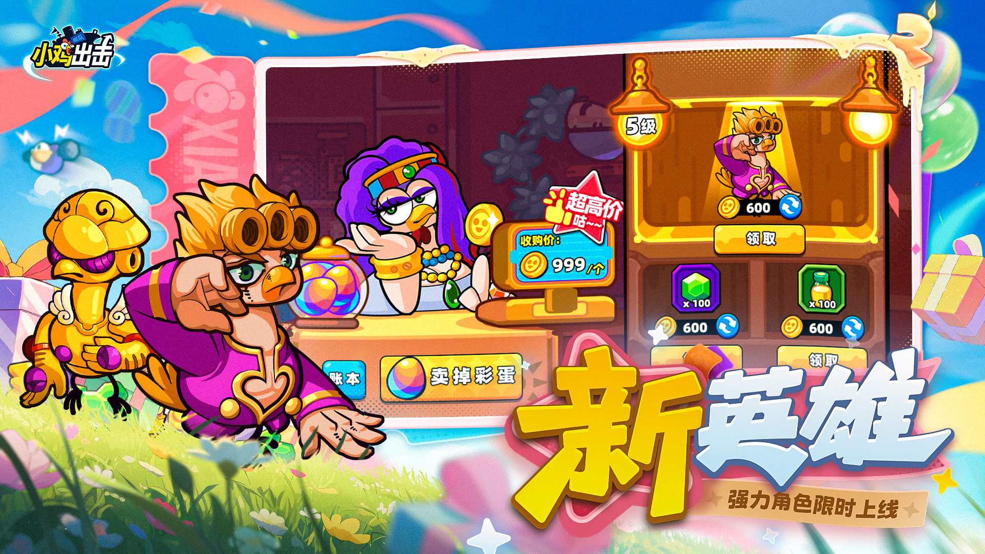 小鸡舰队出击游戏截图