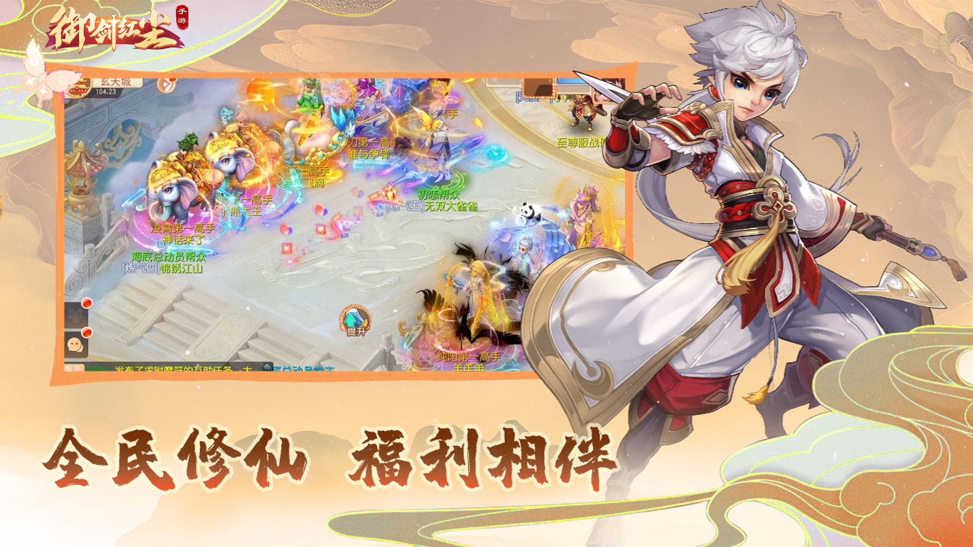 御剑红尘游戏截图