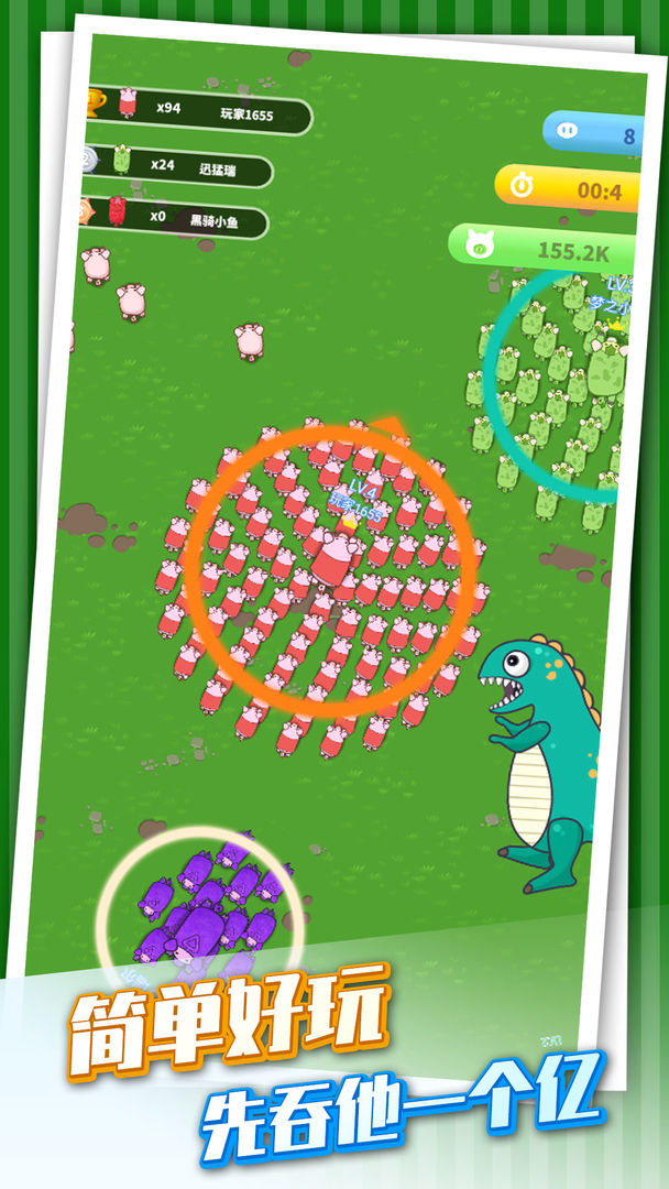 乘风破浪的猪游戏截图