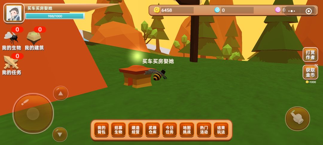 完不成的飞行3D游戏截图