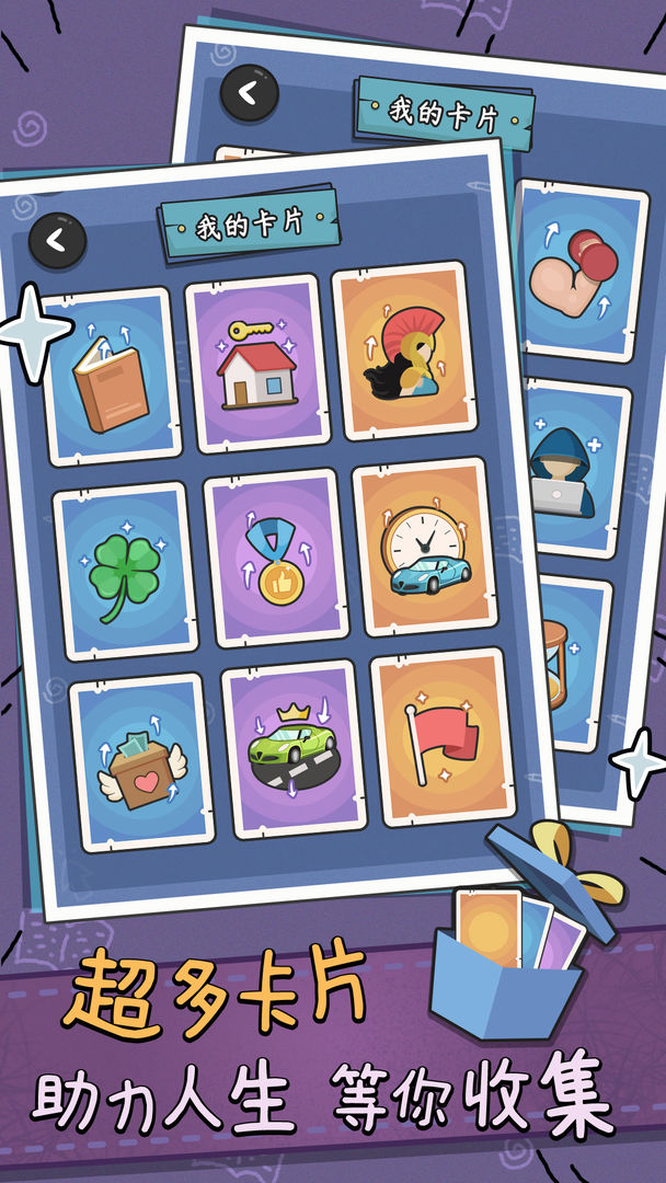 中年失业模拟器游戏截图