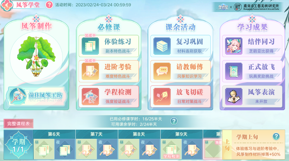 「 阳江风筝非遗联动」风筝学堂