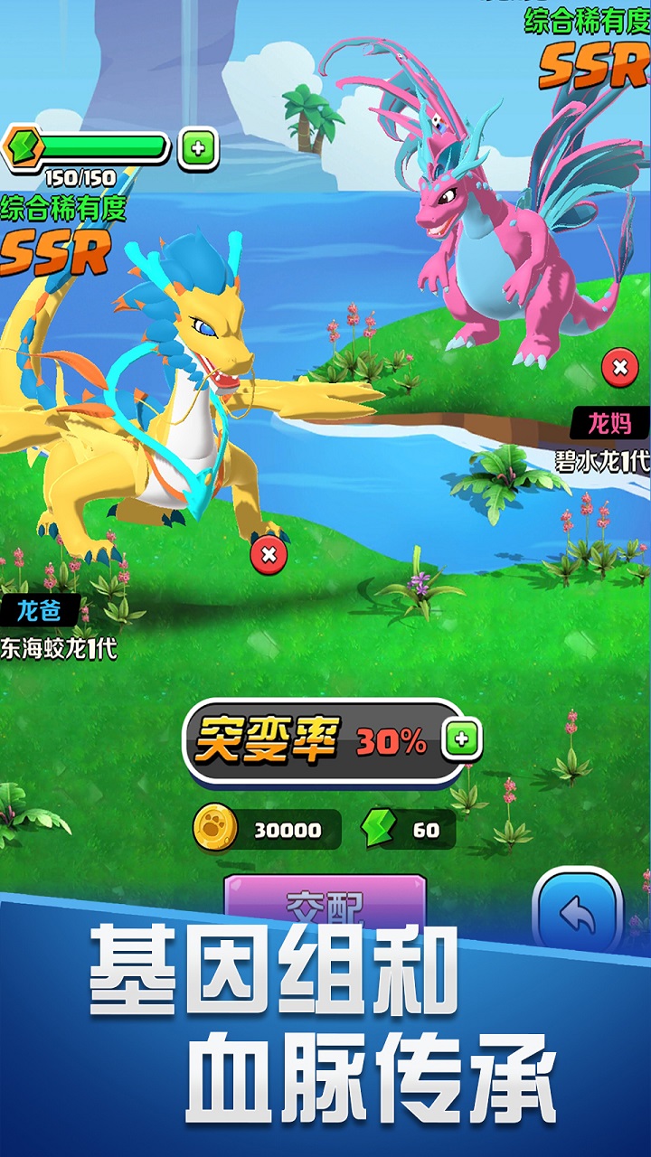 育龙达人游戏截图