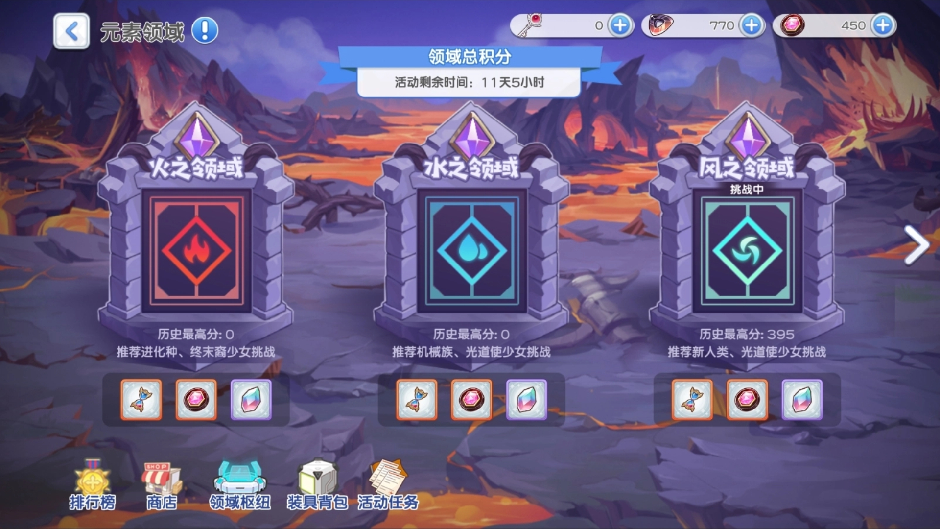 元素领域