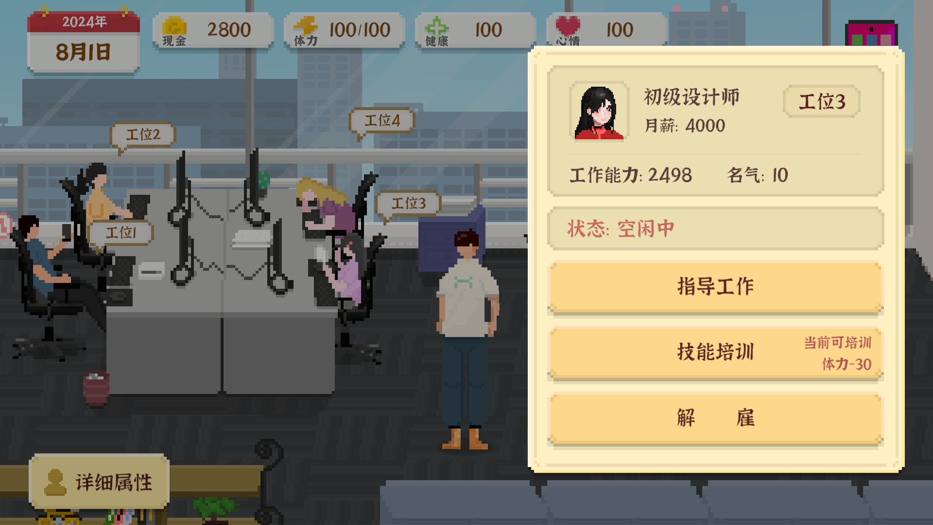 我独自生活截图