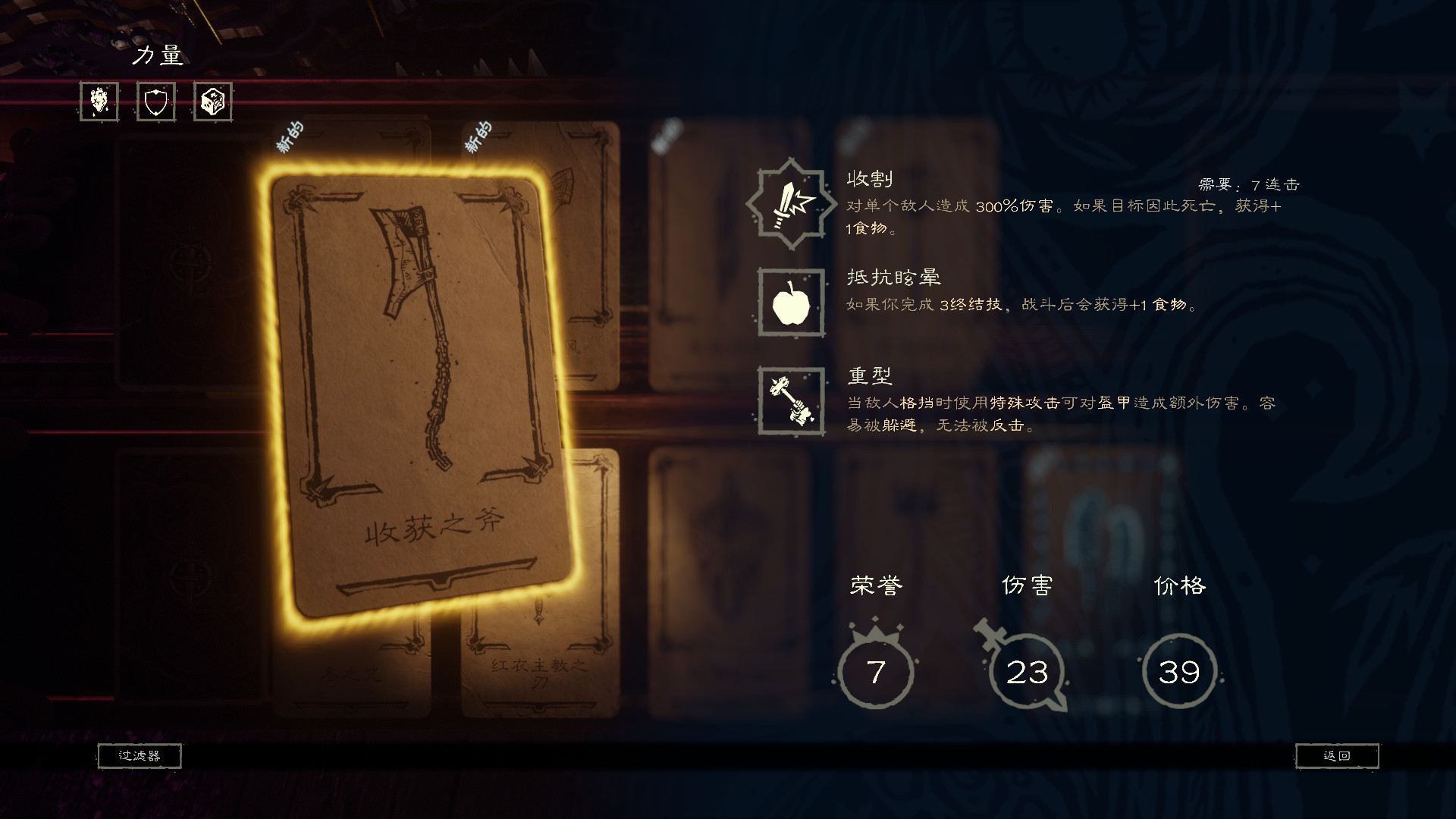 Hand of Fate 2游戏截图