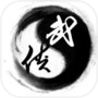 江湖弎-星月传奇icon