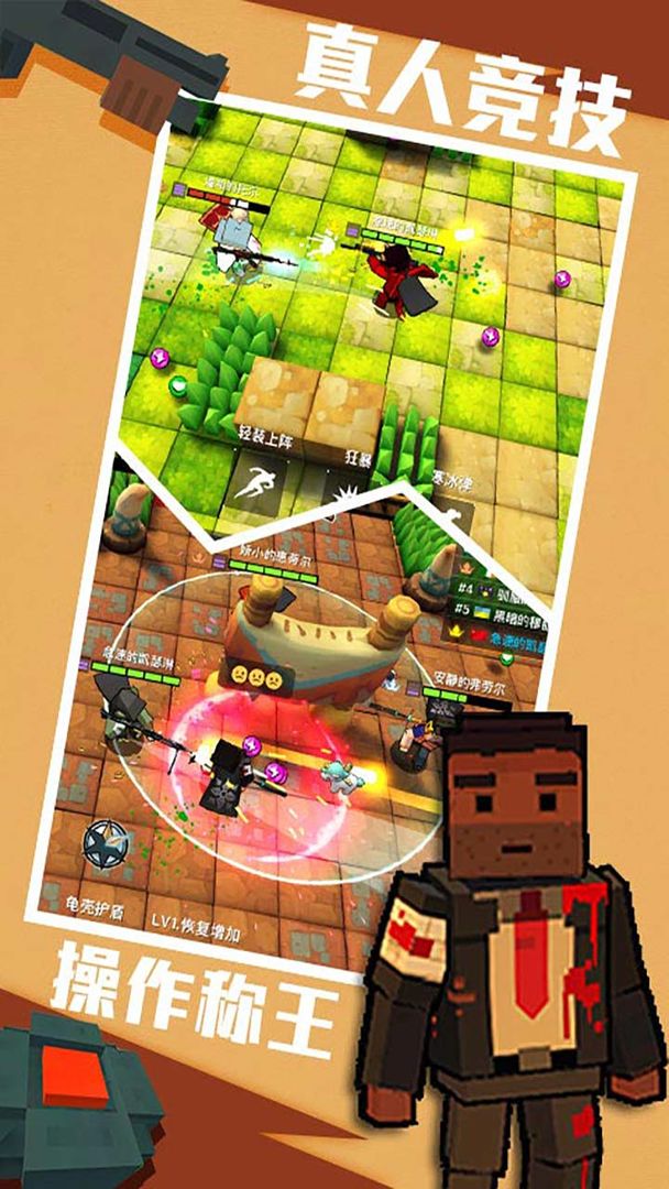 进击!炮炮兵游戏截图