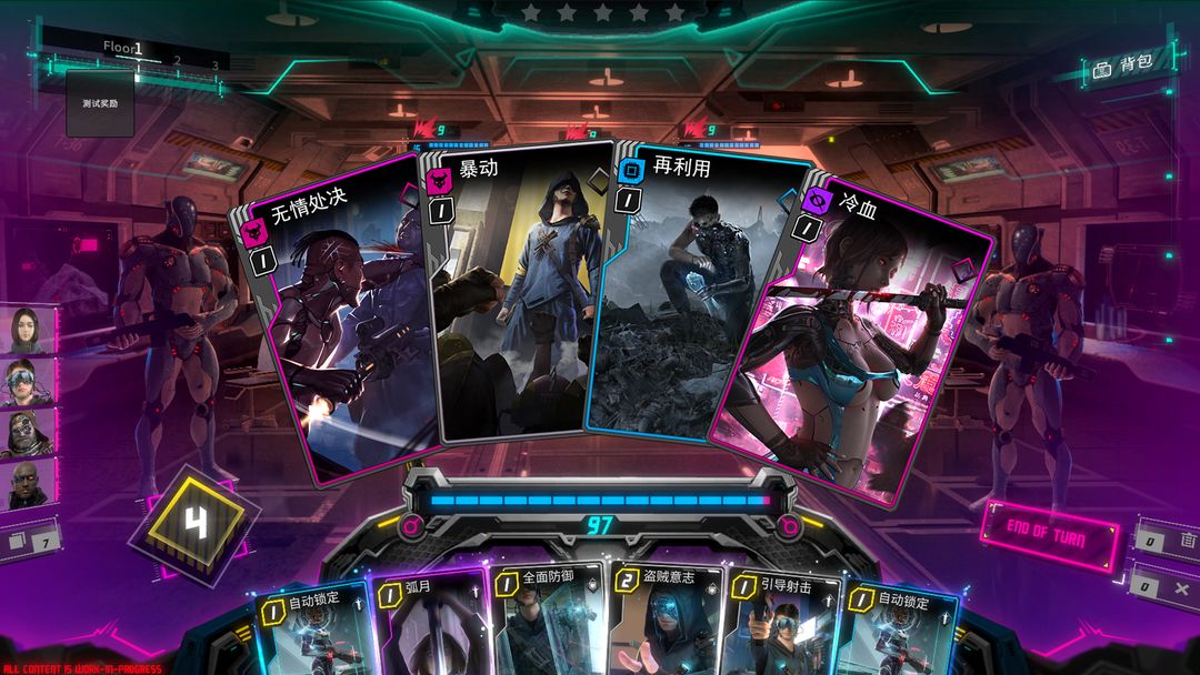 影子游戏:星城行动游戏截图