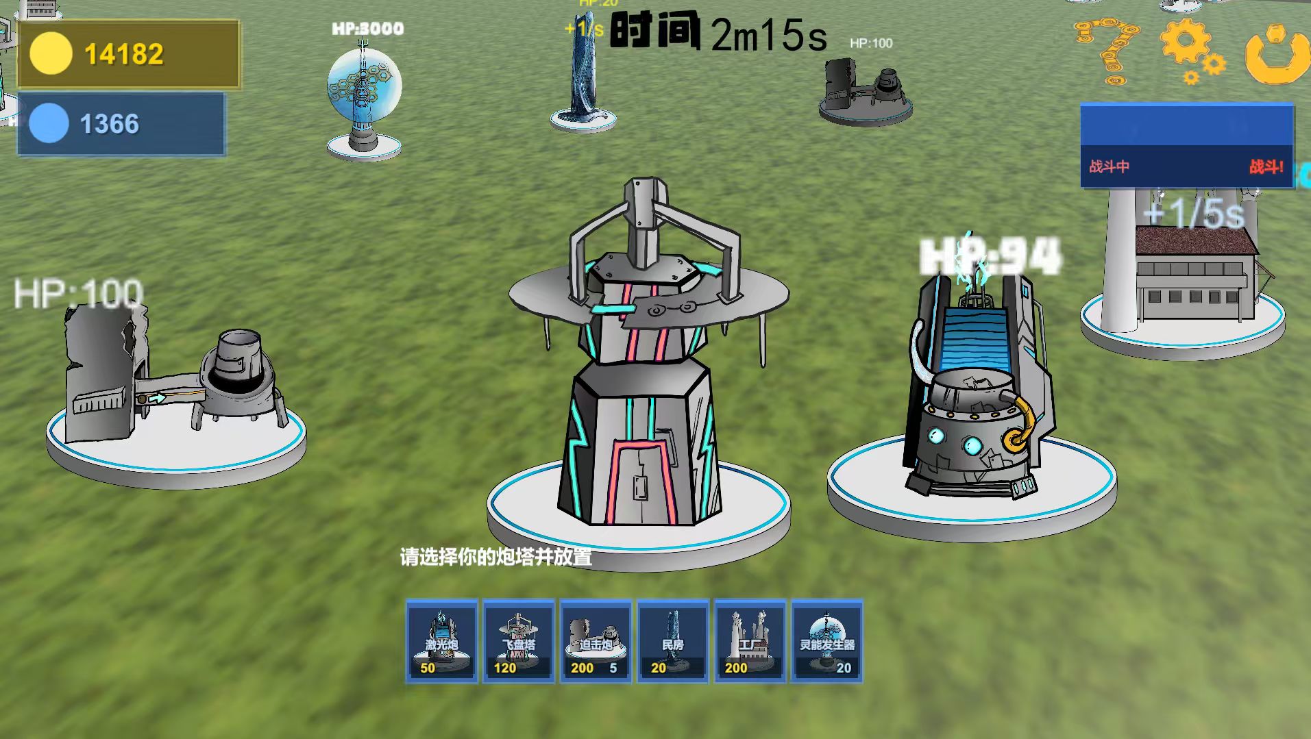 异界防守游戏截图