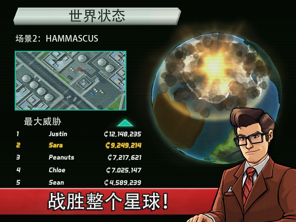 庞然巨物游戏截图