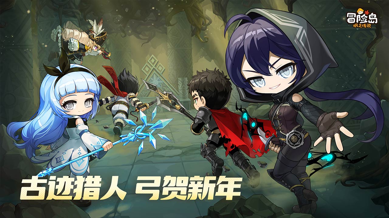 冒险岛：枫之传说- 官方论坛｜第2 页- TapTap