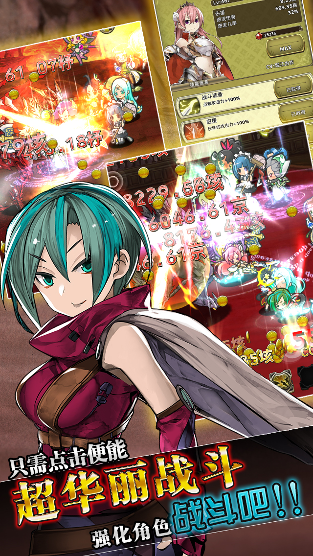 超伤害公主游戏截图