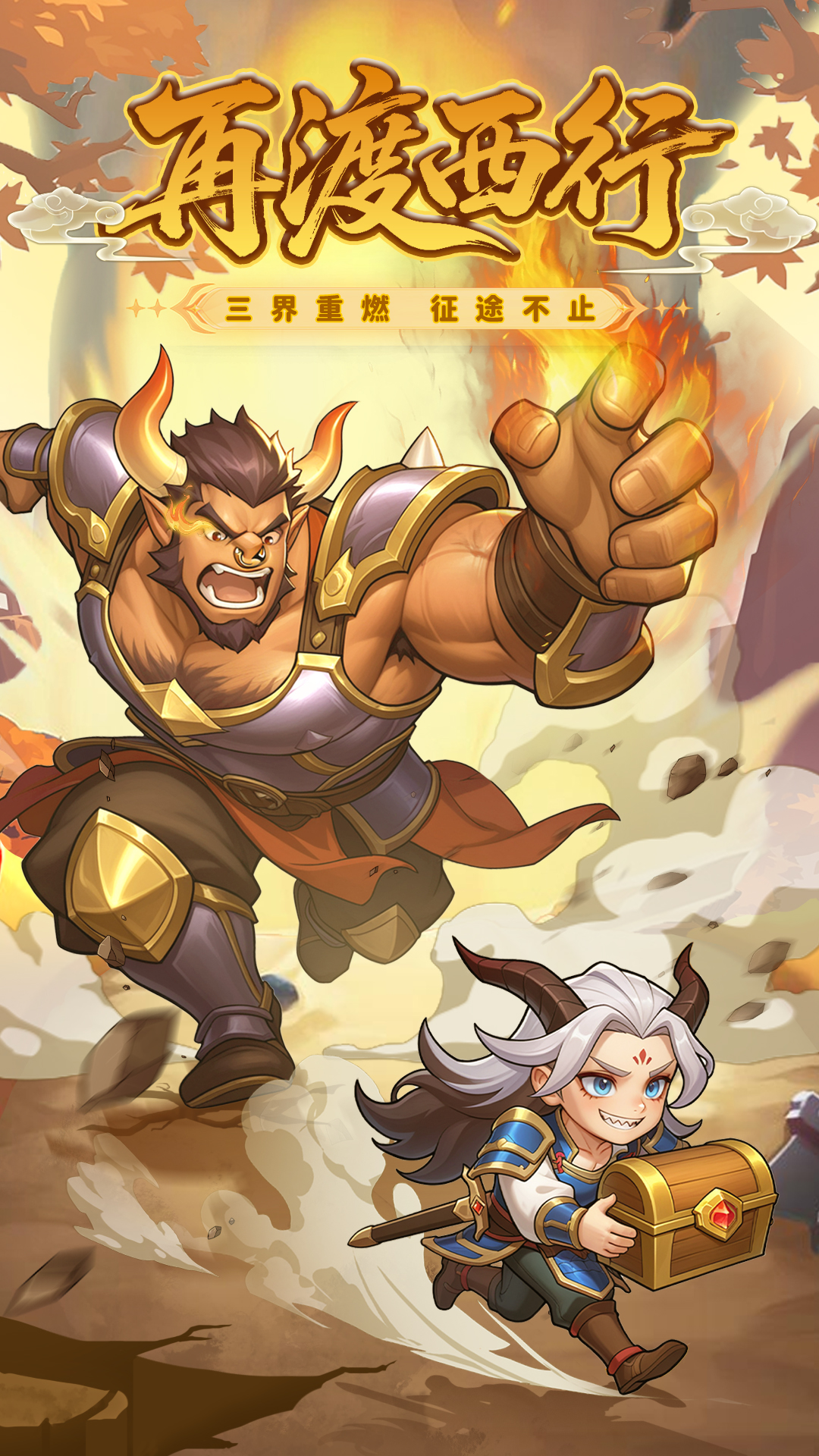 开心西游游戏截图