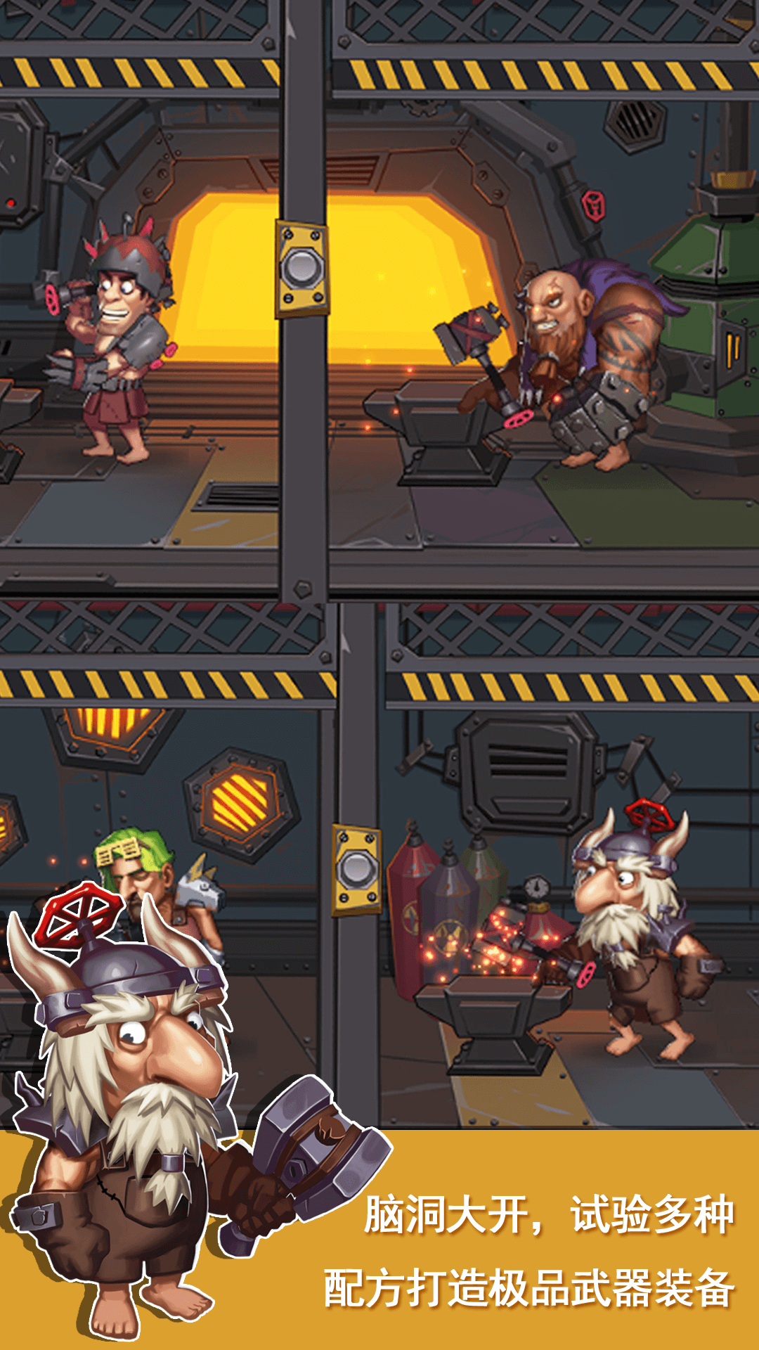 辐射工厂游戏截图