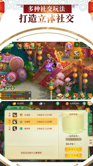 西游王国-轻松浪漫的回合手游游戏截图