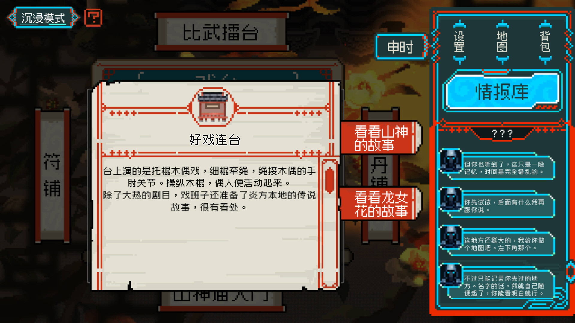 龙女花游戏截图