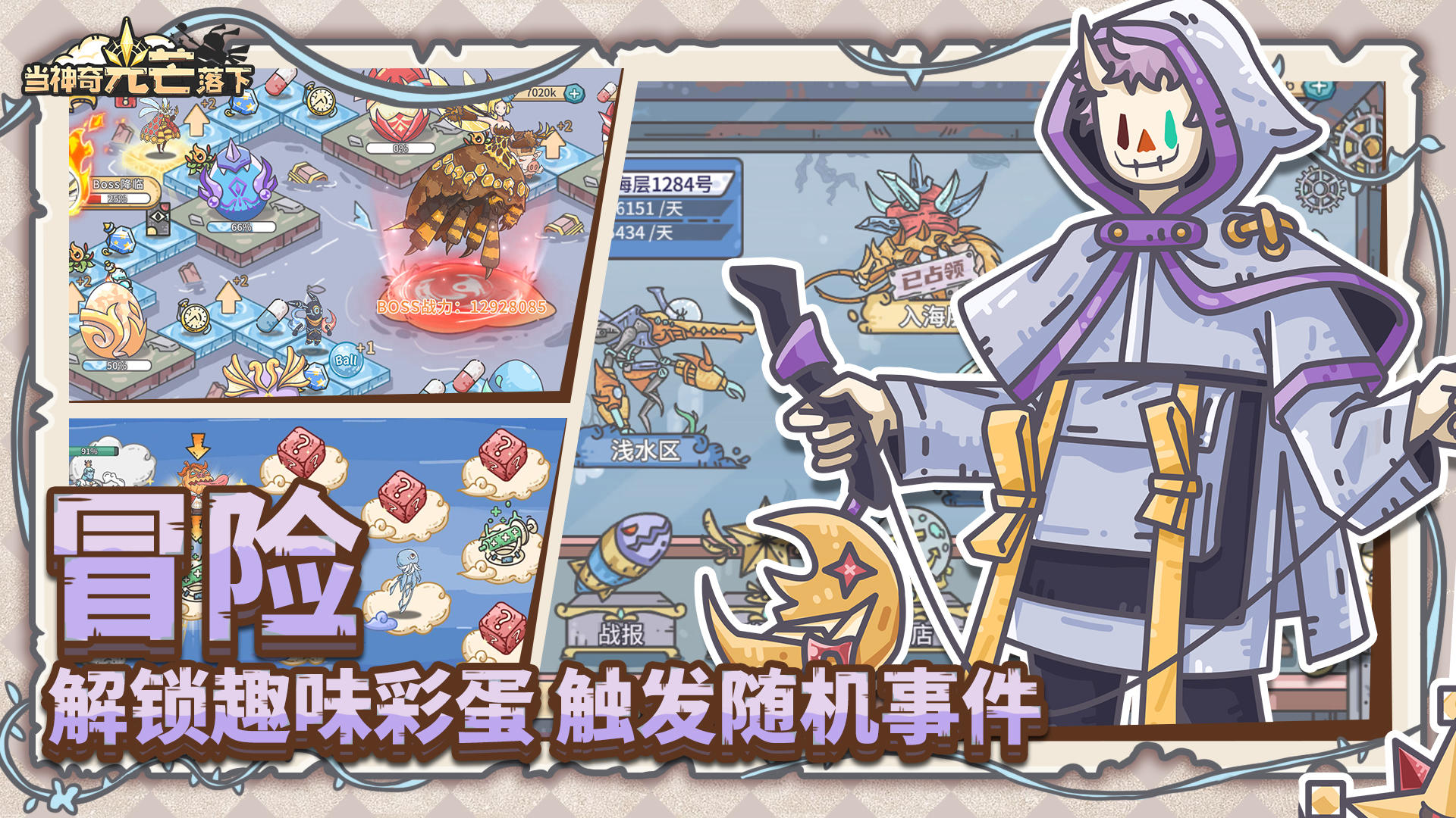 当神奇光芒落下游戏截图