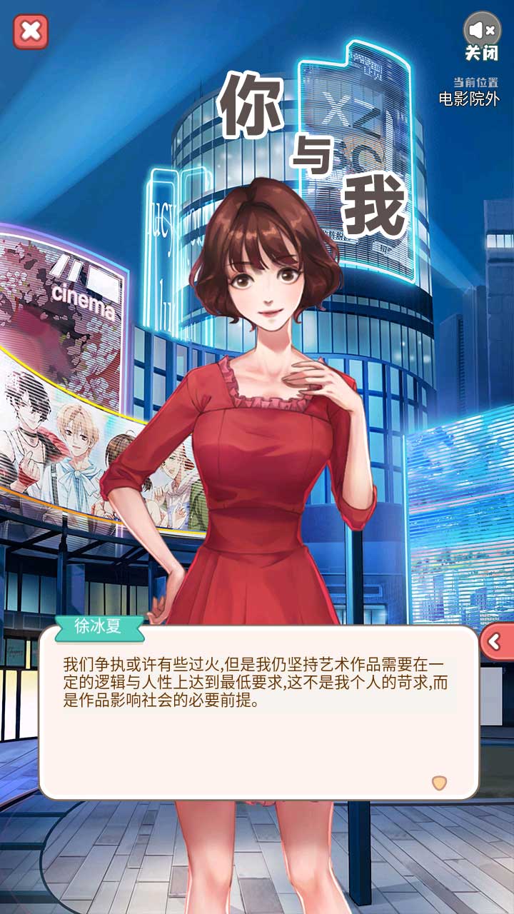 你与我游戏截图