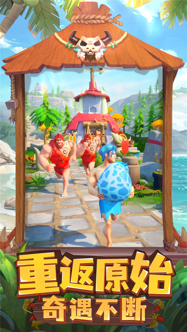 侏罗纪军团游戏截图