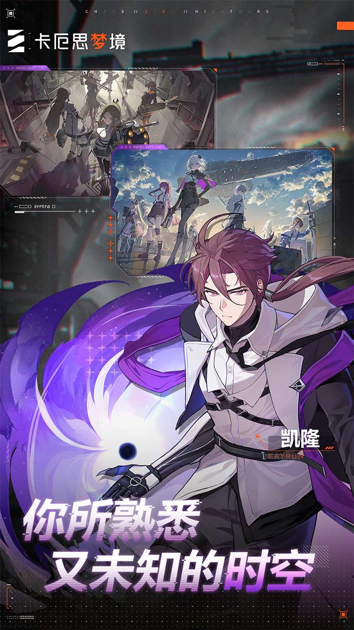卡厄思梦境游戏截图