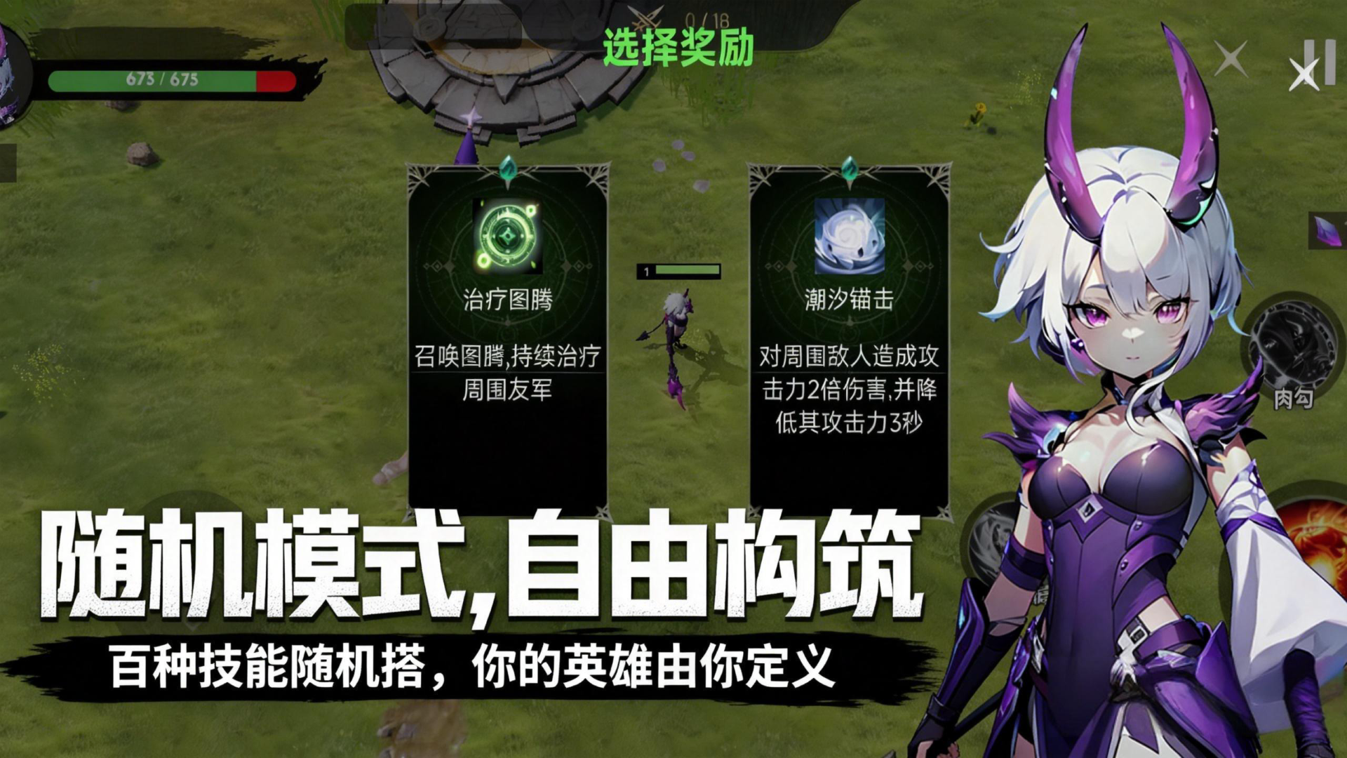 从零开始无敌2游戏截图