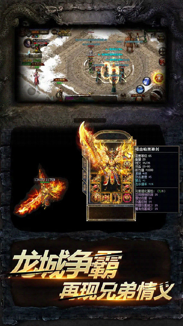 永恒雷霆游戏截图