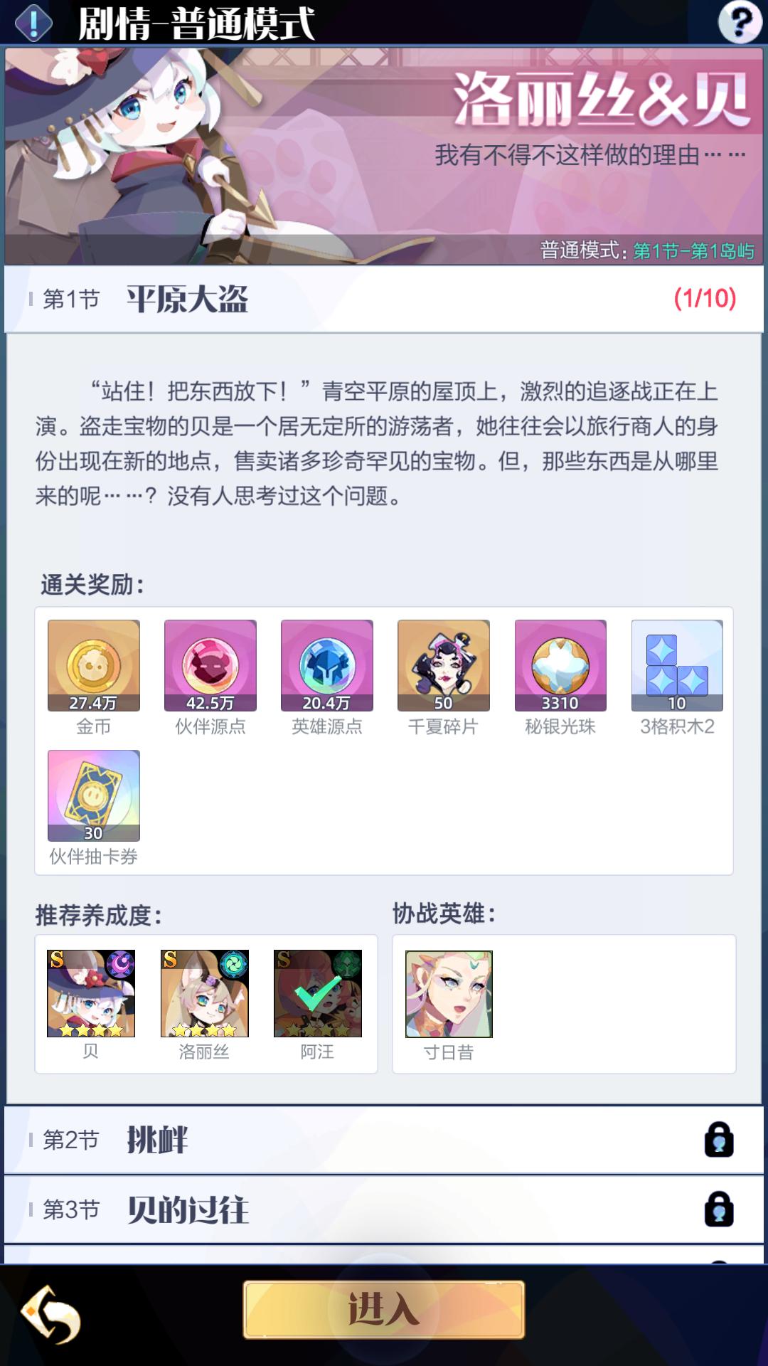 全新剧情【洛丽丝&贝】