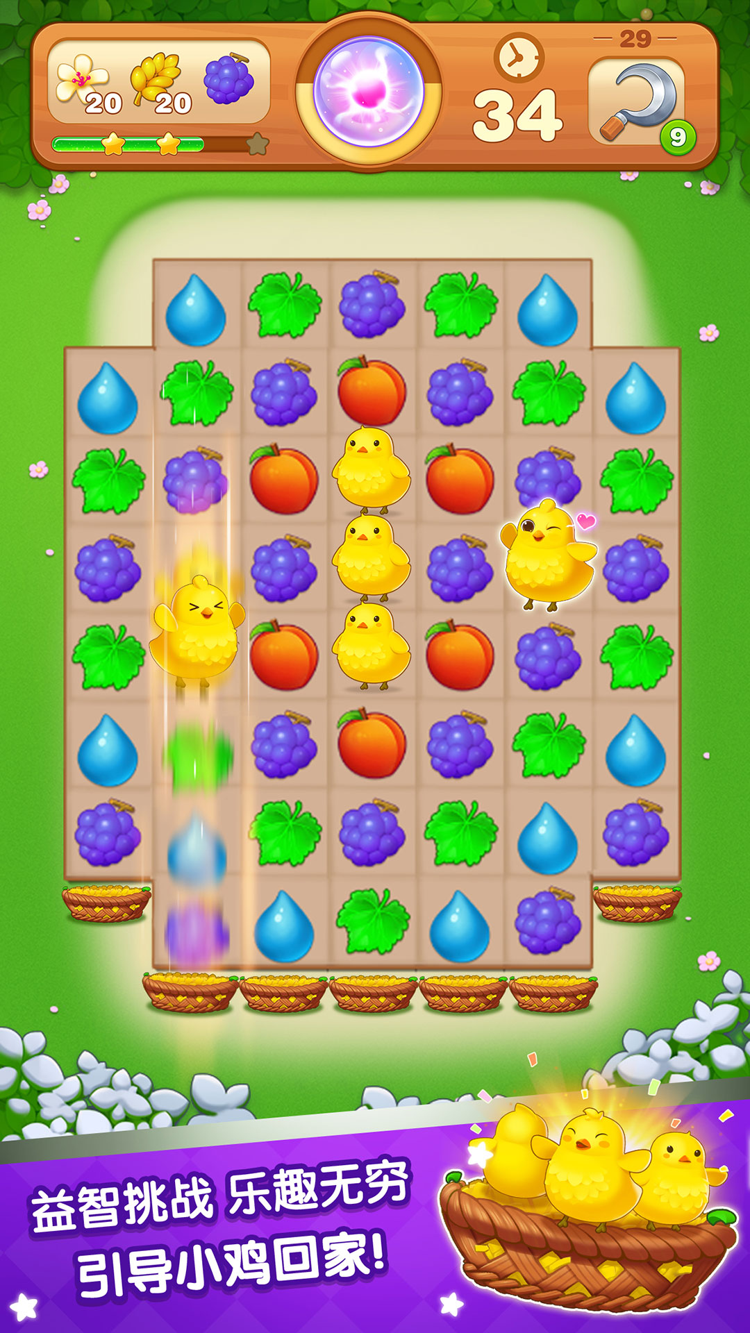 消除吧安迪游戏截图