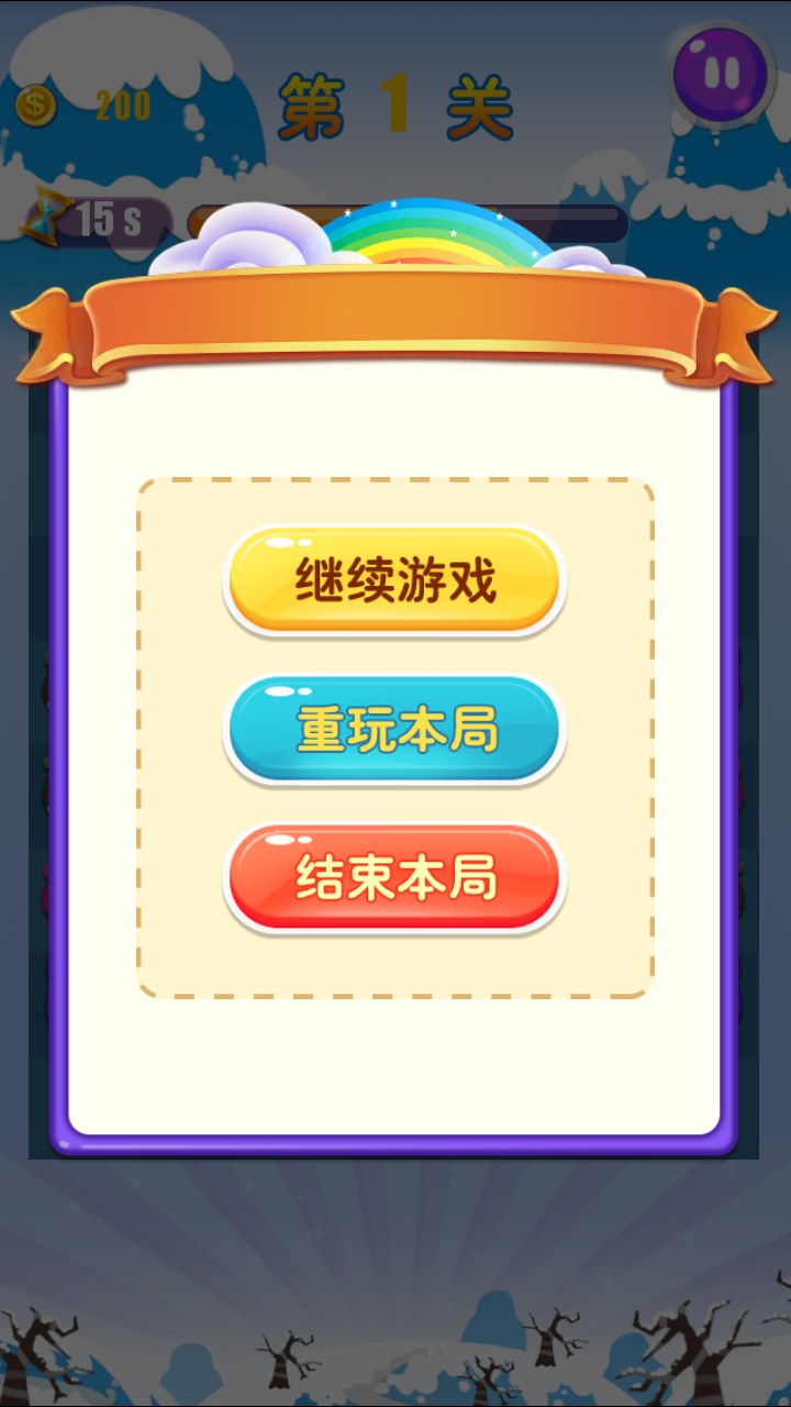 天天连连看游戏截图