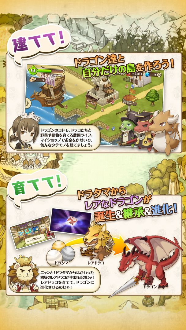 Screenshot of フレンドラ　～竜とつながりの島～