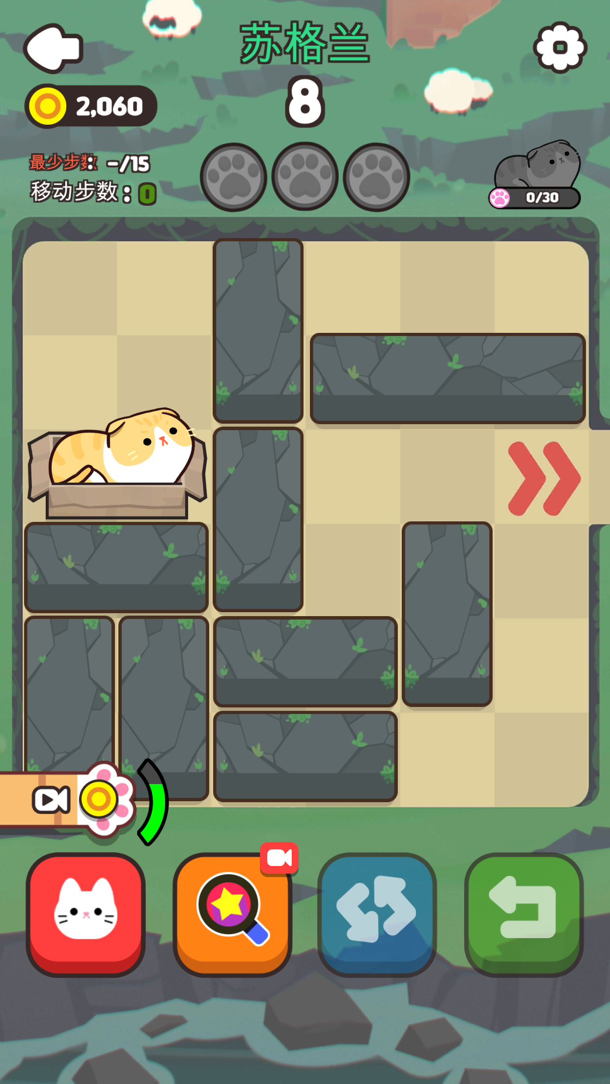 推推猫-萌宠华容道游戏截图