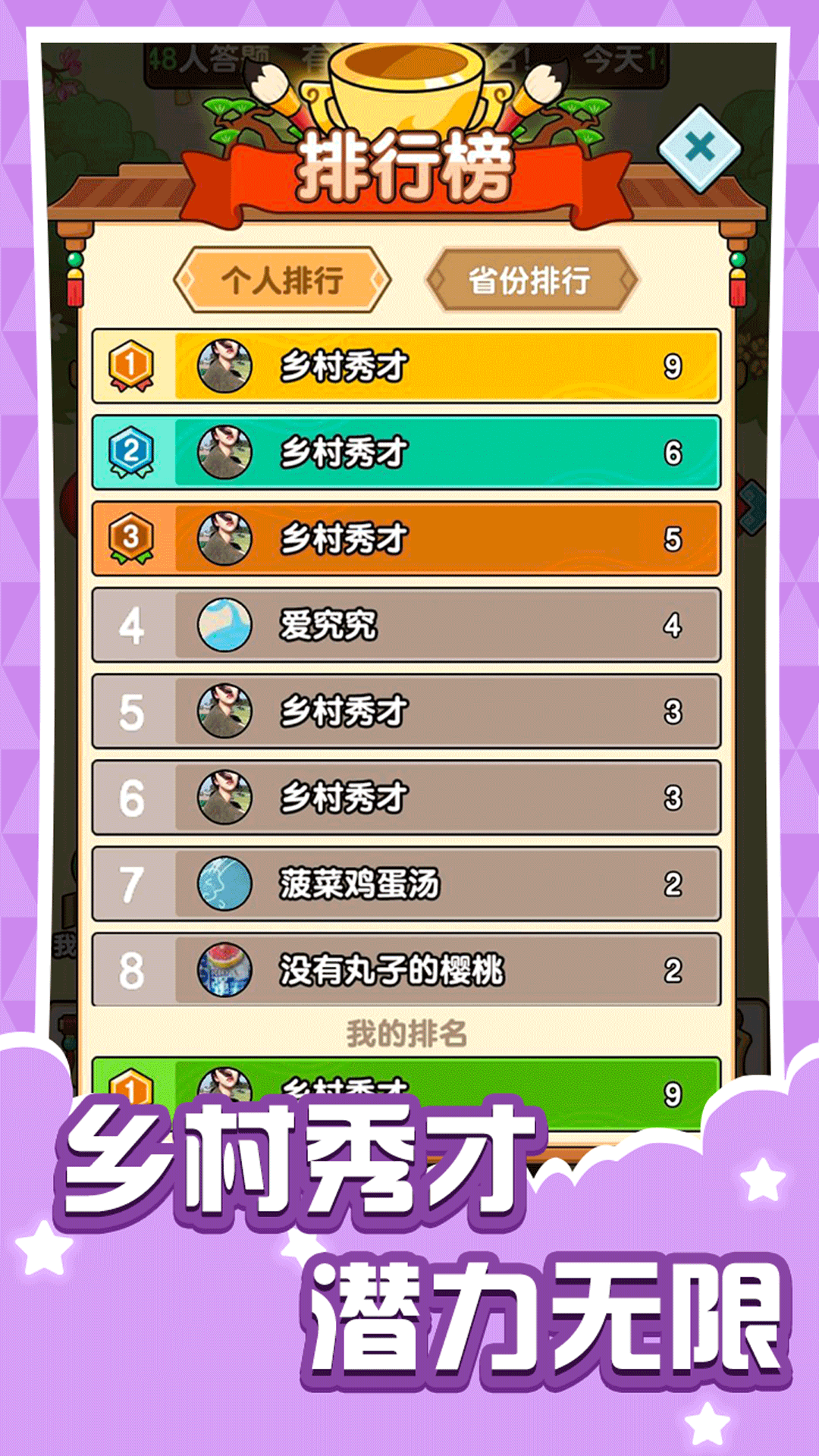 乱斗派对游戏截图