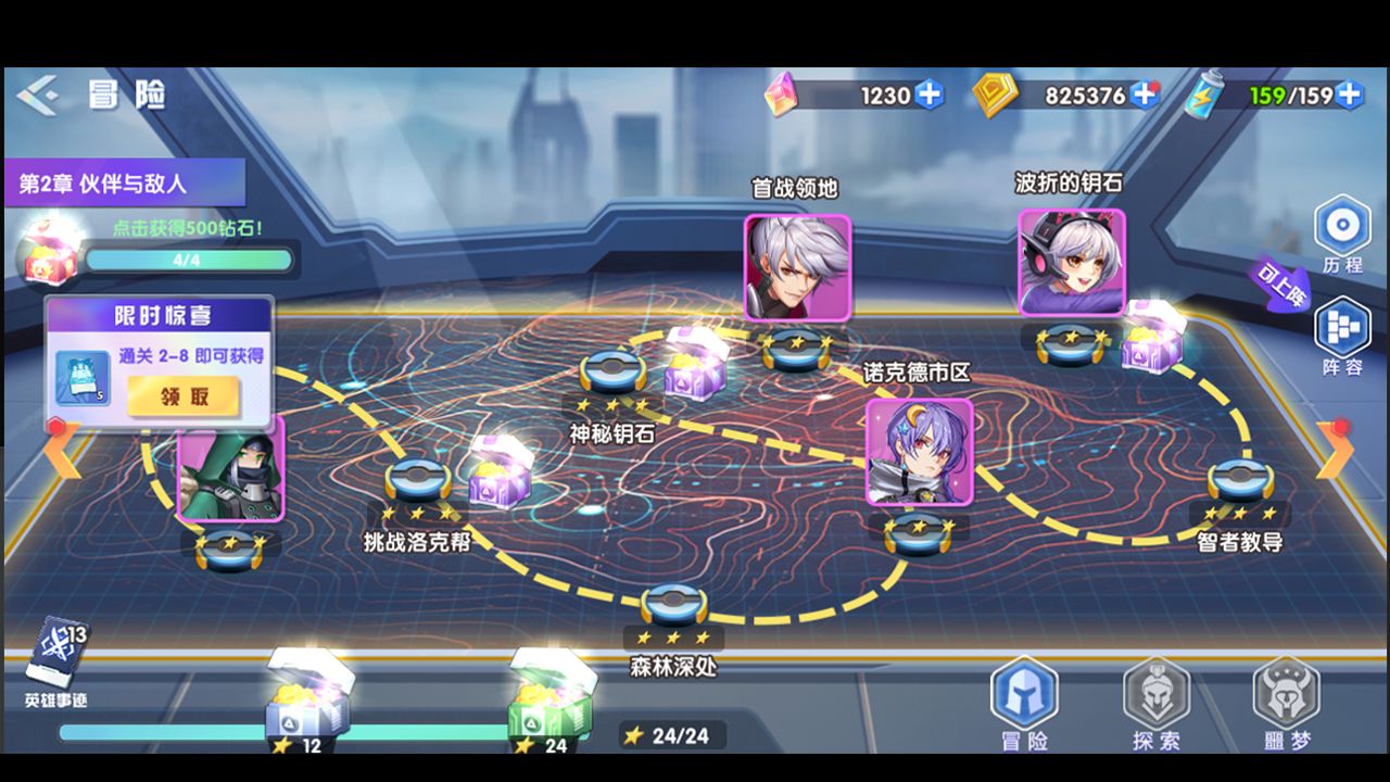 Screenshot of 零界战争