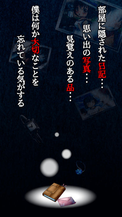 脱出ゲーム 病んでれの哭く頃に リアル ホラー 脱出ゲーム 游戏预约 Taptap