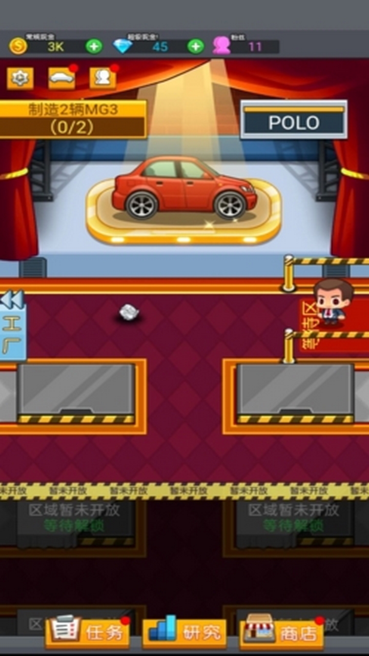 一起造个车游戏截图