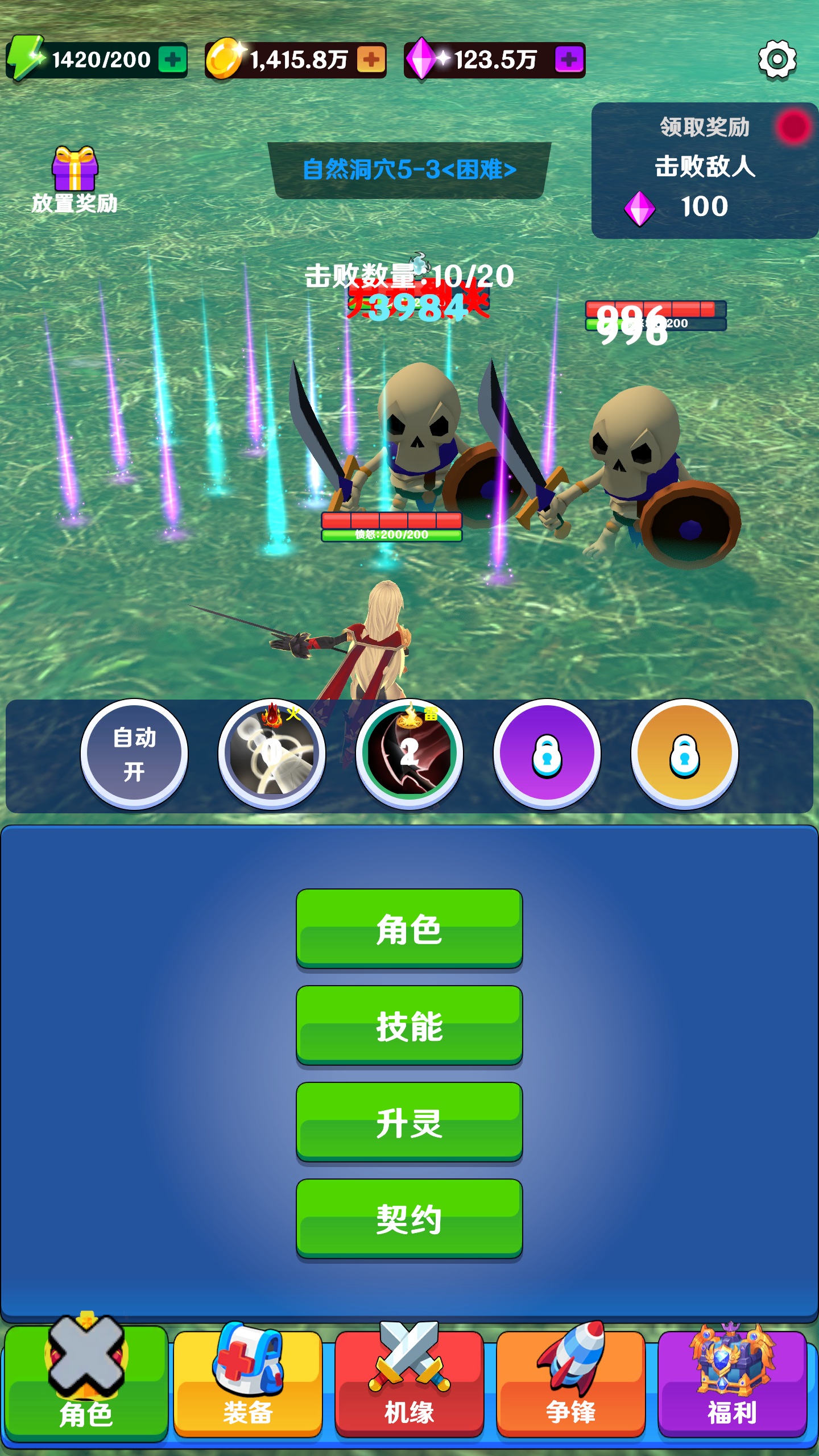 热血修仙游戏截图