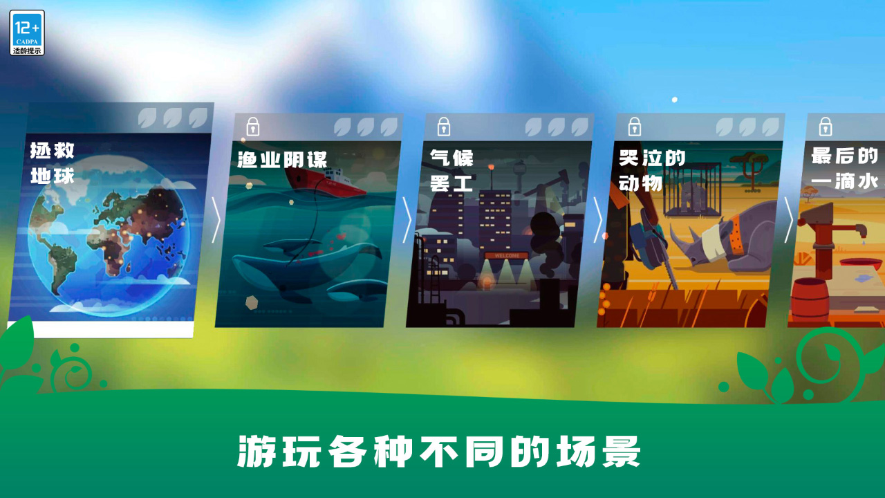 生存保卫战游戏截图