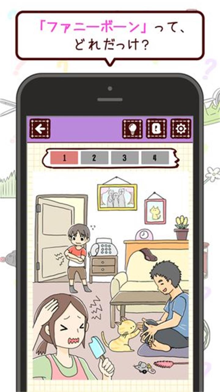 这叫什么来着？游戏截图