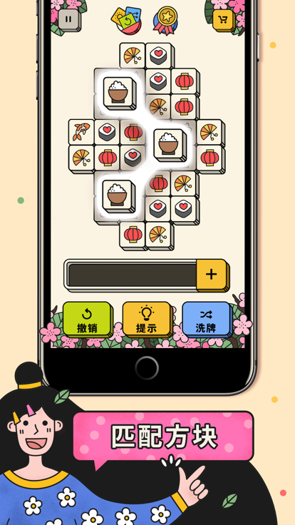 3 Tiles 三个方块 – 消除类益智游戏游戏截图