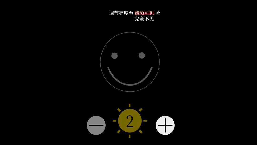 准点下班游戏截图