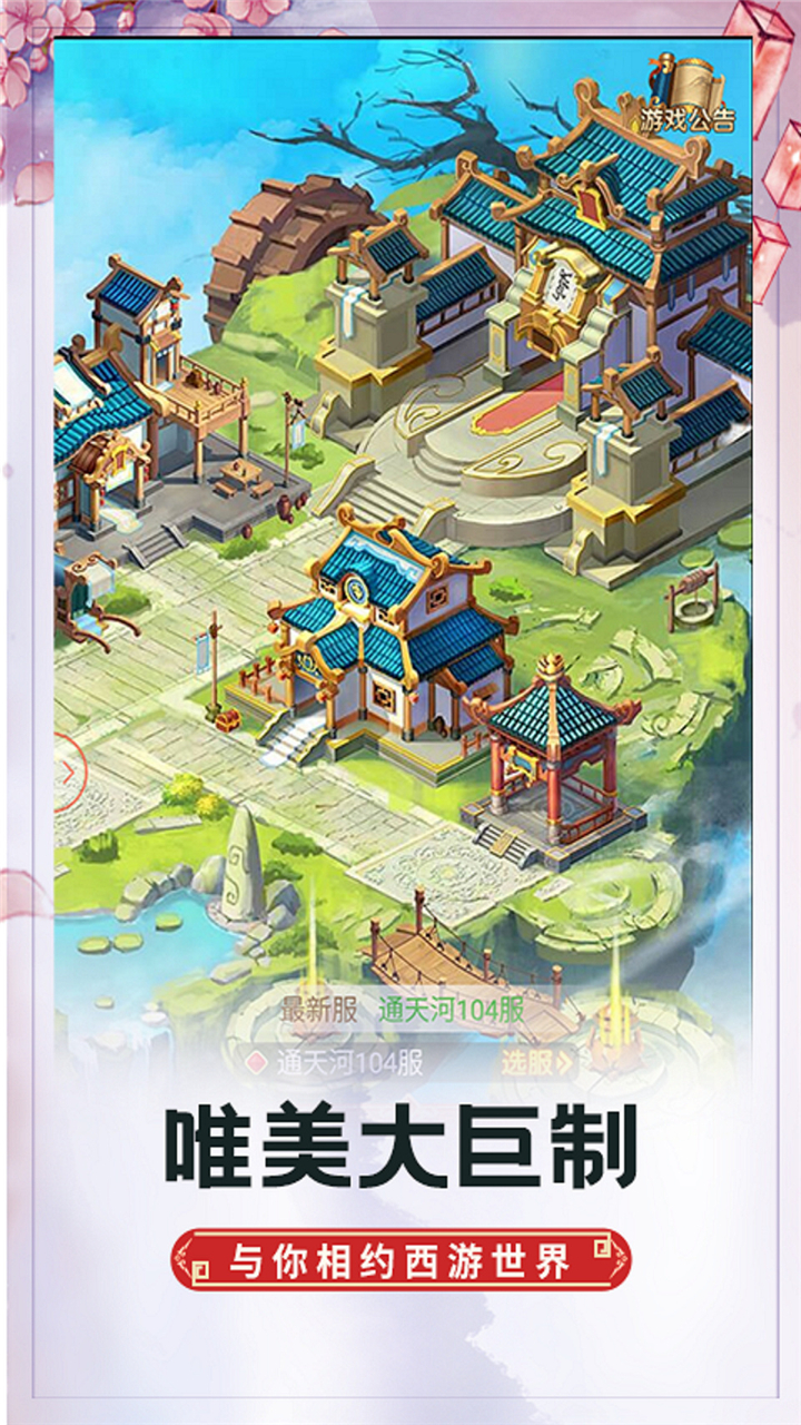 悟空你别跑游戏截图