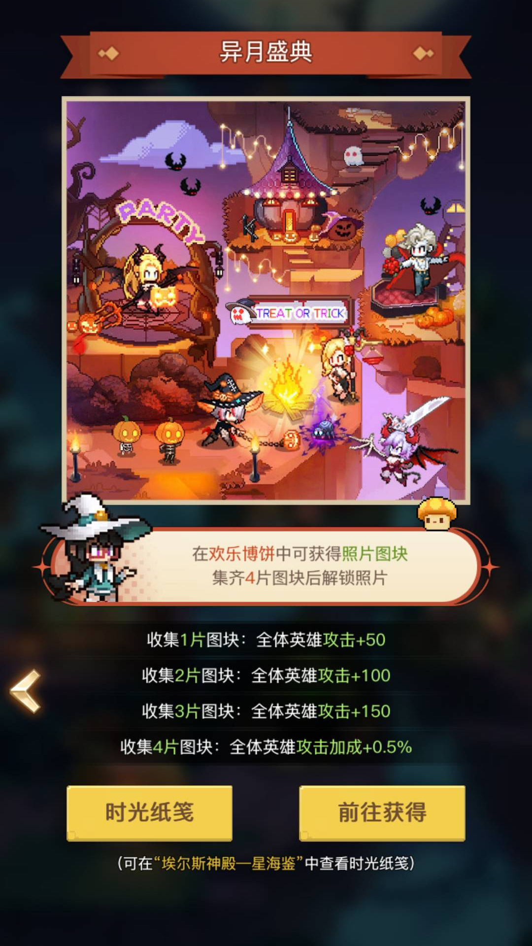 神秘舞会，惊魂古堡