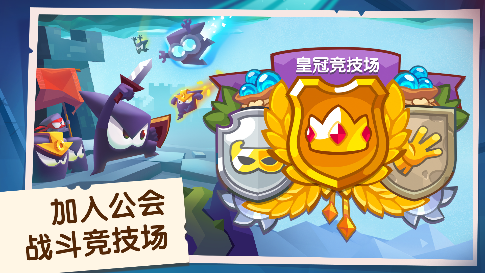 King of Thieves (盗者之王)游戏截图