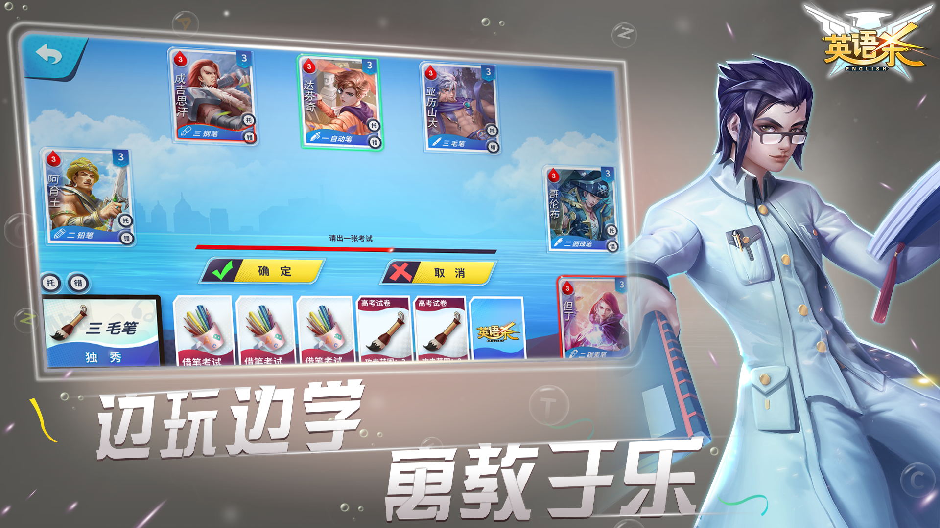 英语杀游戏截图