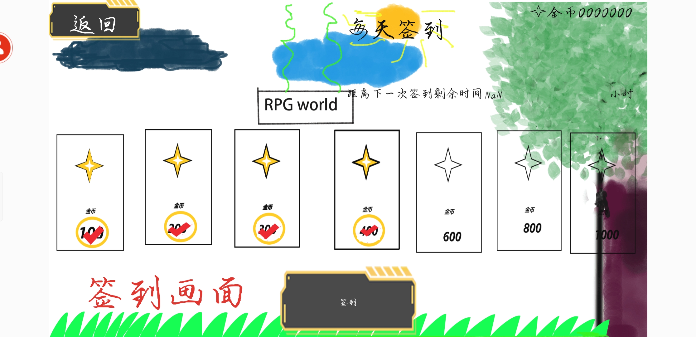 RPG 世界游戏截图