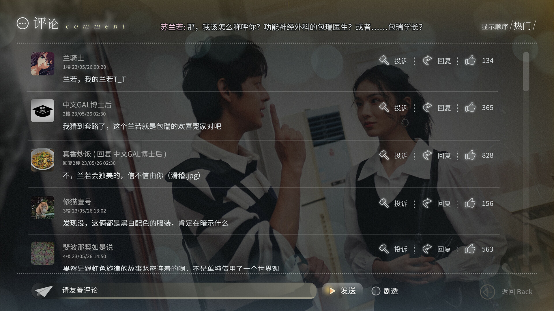 琉璃烟火-Flame in Glass-游戏截图