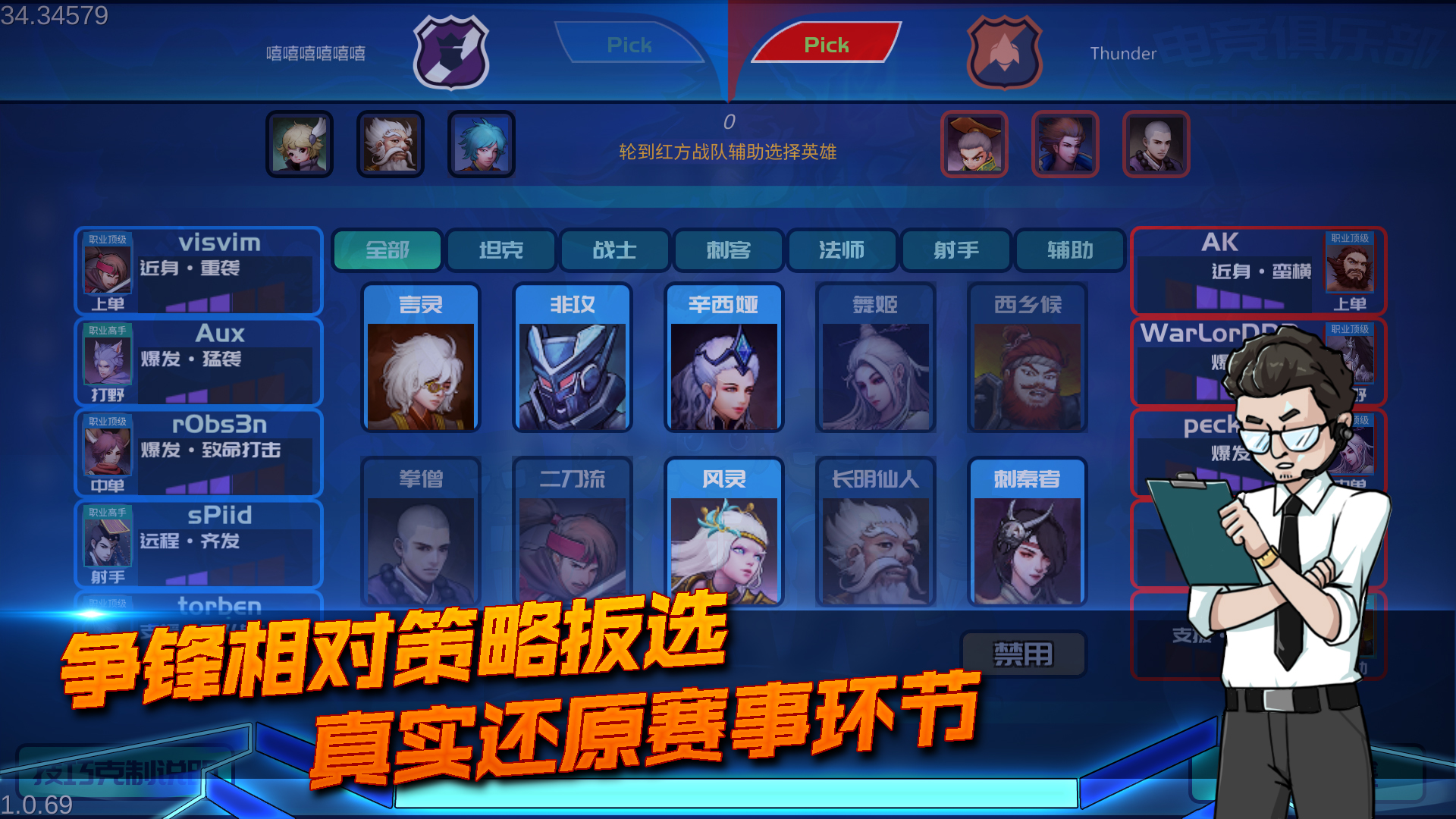 电竞俱乐部游戏截图