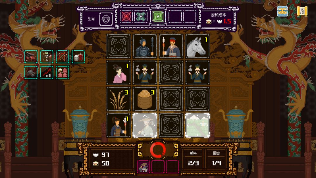 皇上,上朝了游戏截图